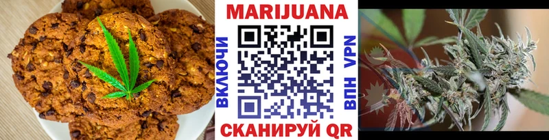 купить   Кодинск  Печенье с ТГК марихуана 