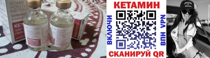 КЕТАМИН VHQ OMG ссылки Кодинск