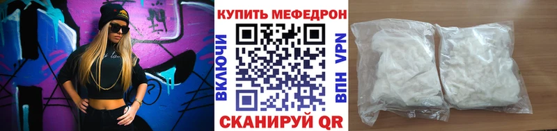 МЯУ-МЯУ mephedrone Кодинск